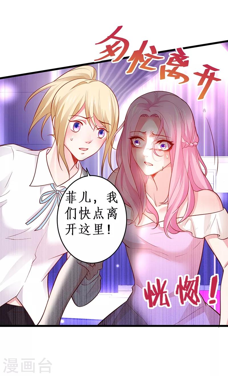 第50话 高爽！楚颜大仇得报！20