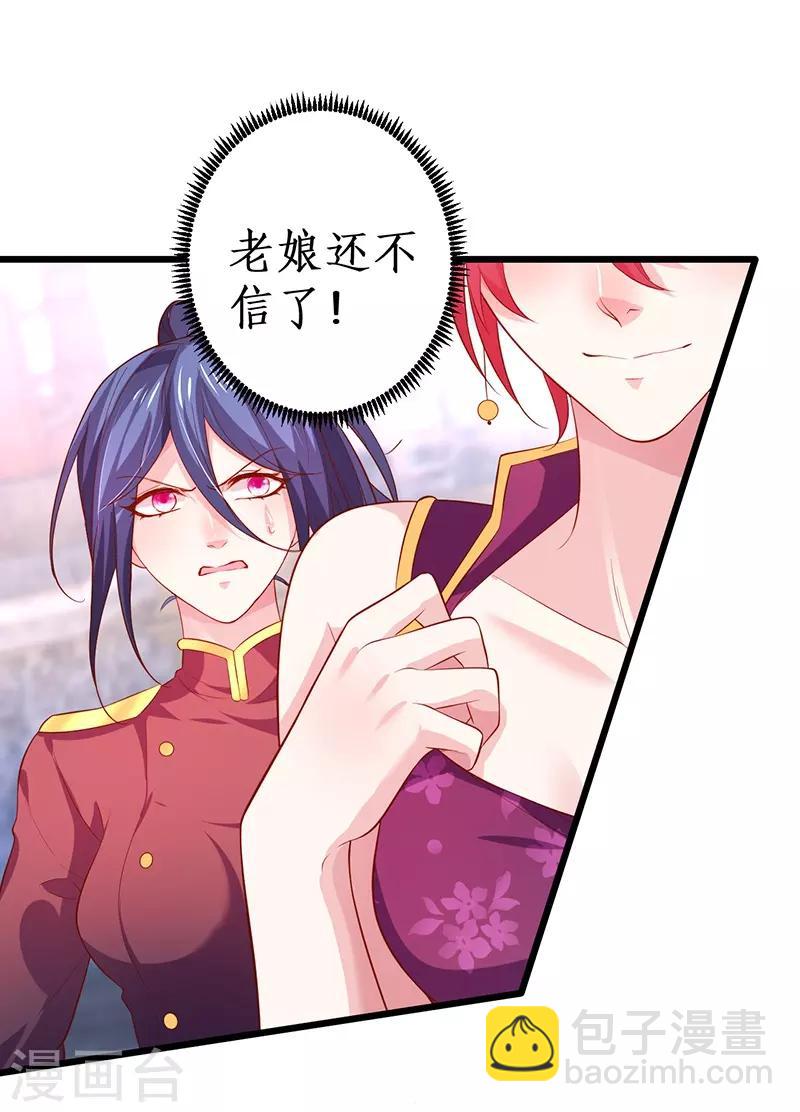 第82话 颜值即正义！！51
