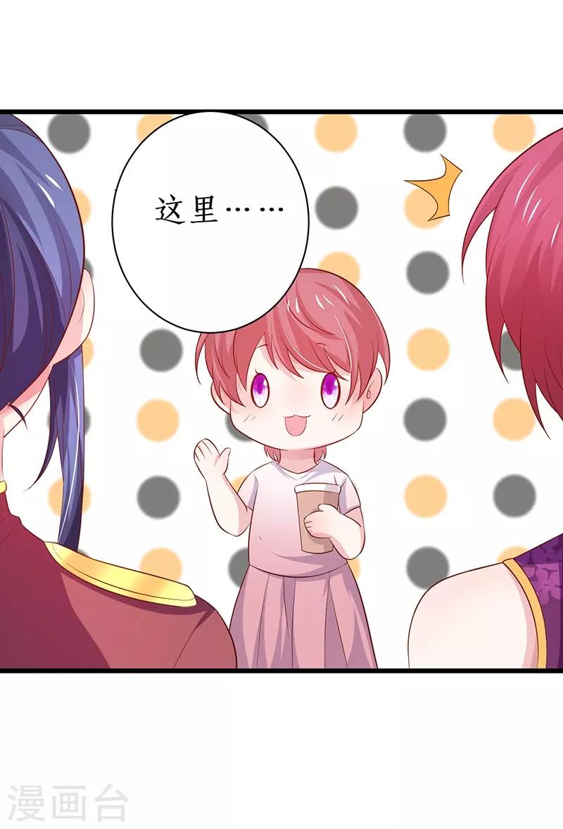 第82话 颜值即正义！！41
