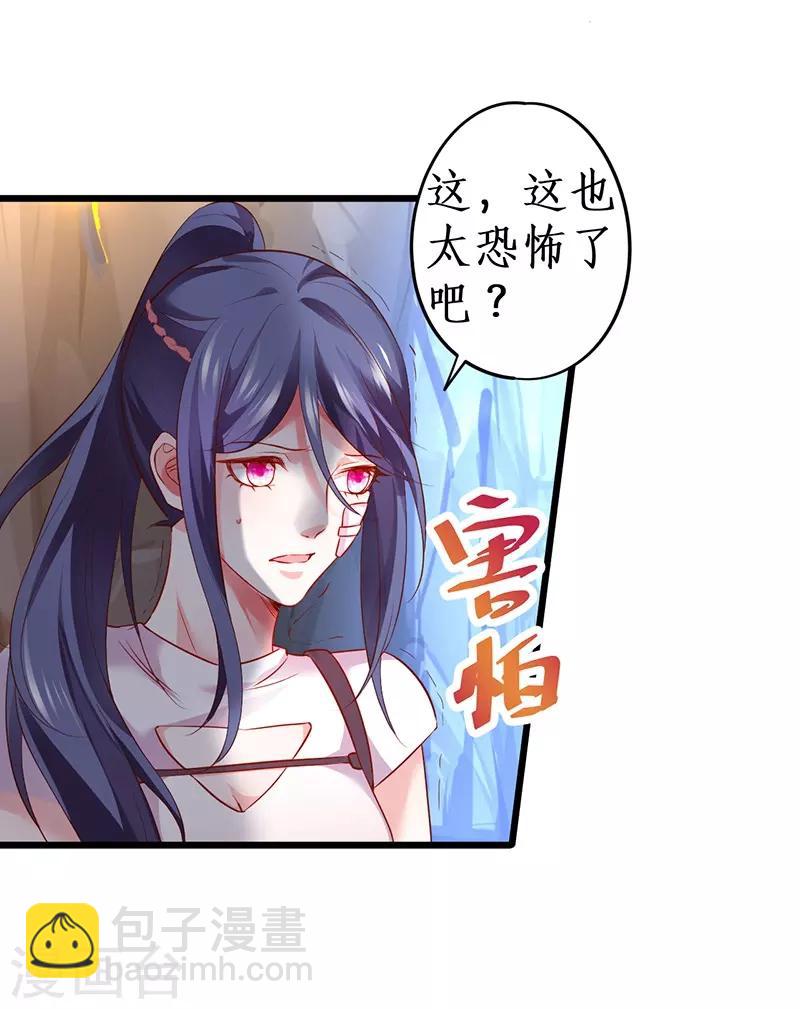 第56话 秘境被强吻？！33