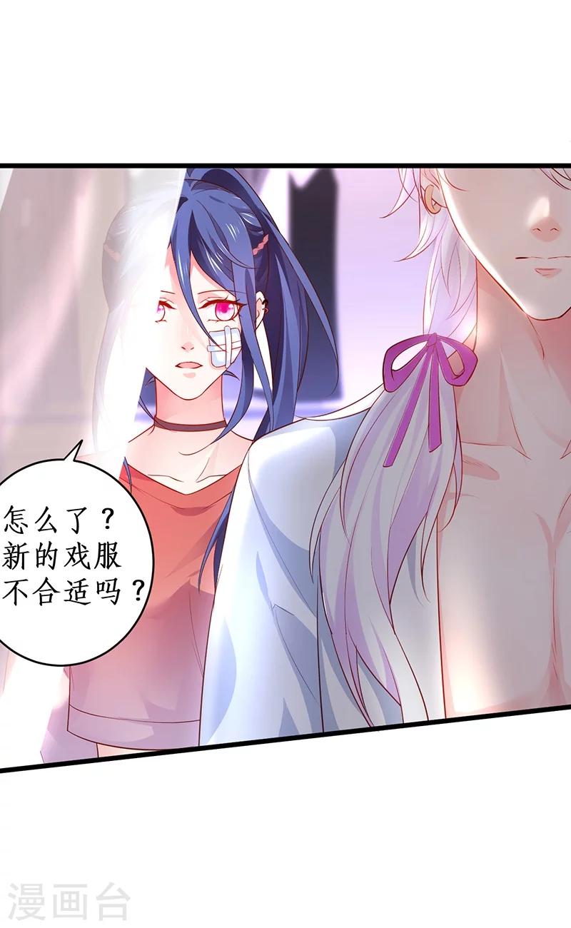 第36话 更衣室密会被发现？！8