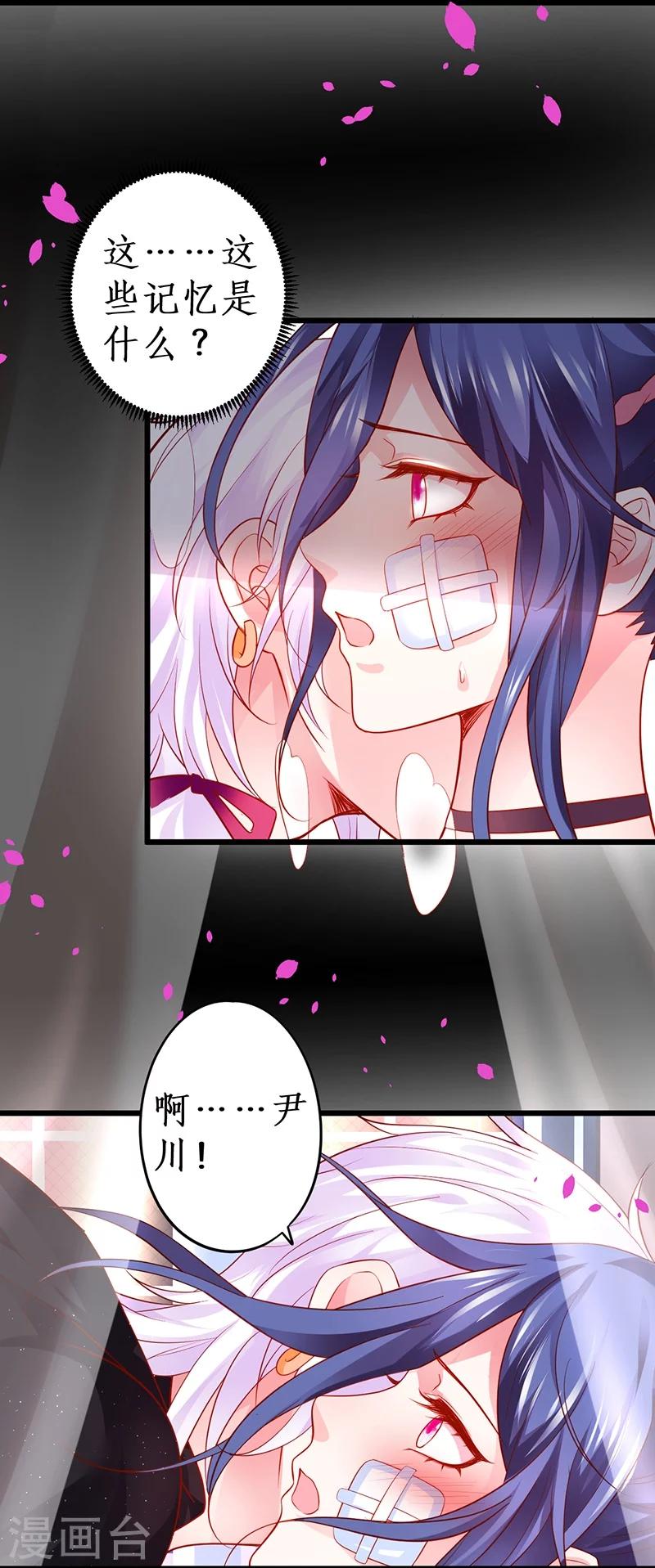 第40话 让我占有你的一切21