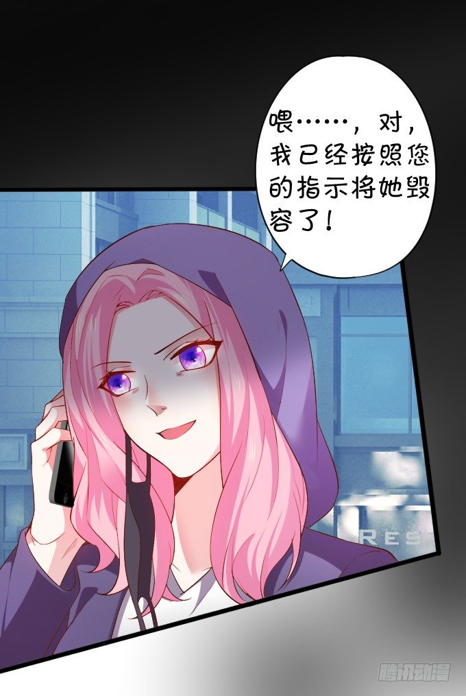 女主毁容？！24