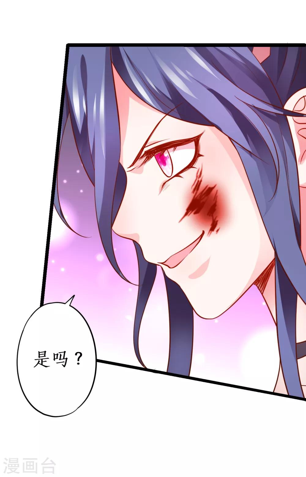 第49话 赵菲儿下线倒计时！32