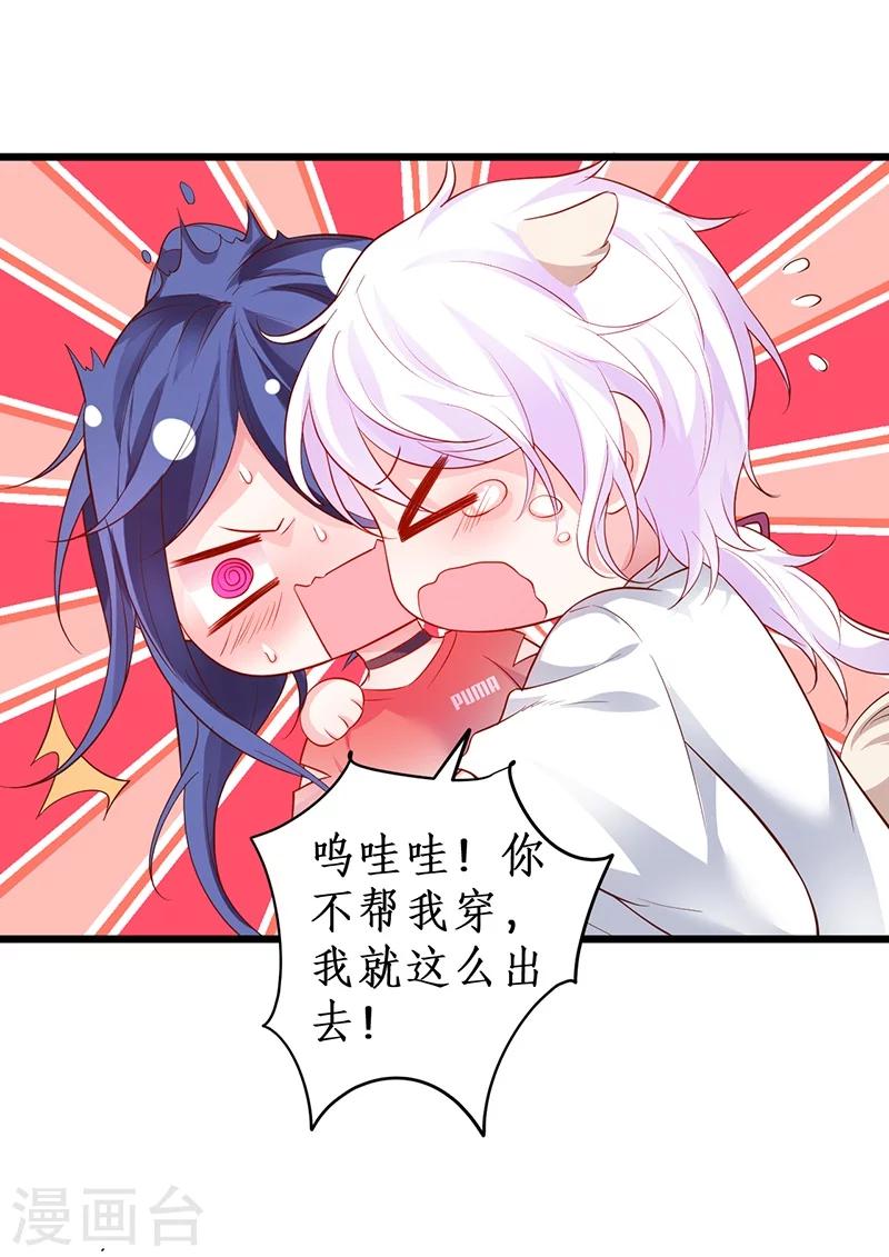 第36话 更衣室密会被发现？！11