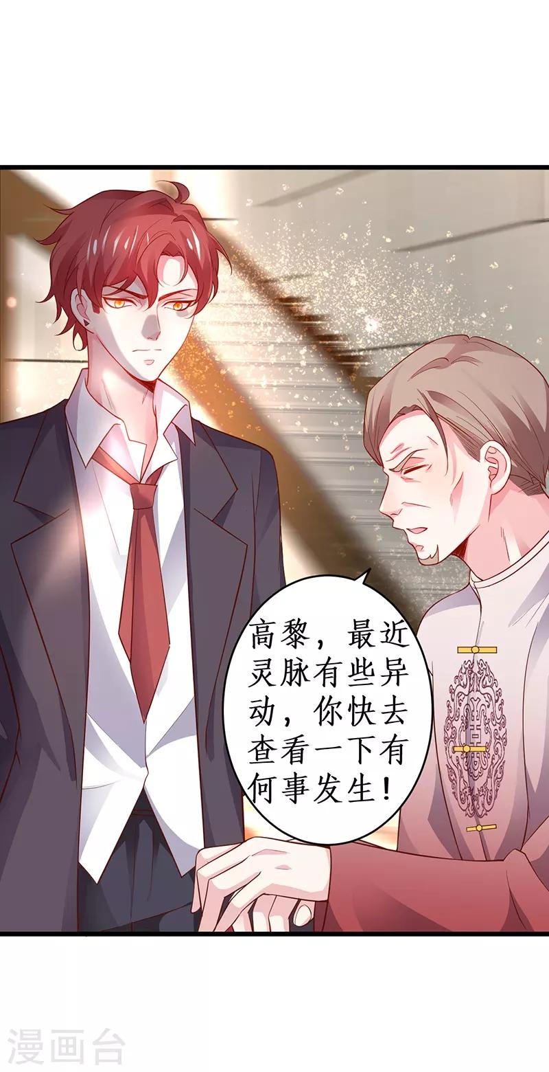 第70话 男人的嘴，骗人的鬼！14