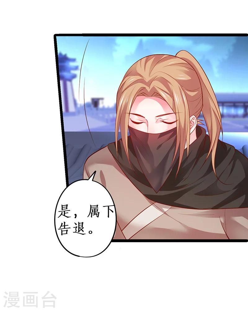 第39话 尹川的真实身份！24