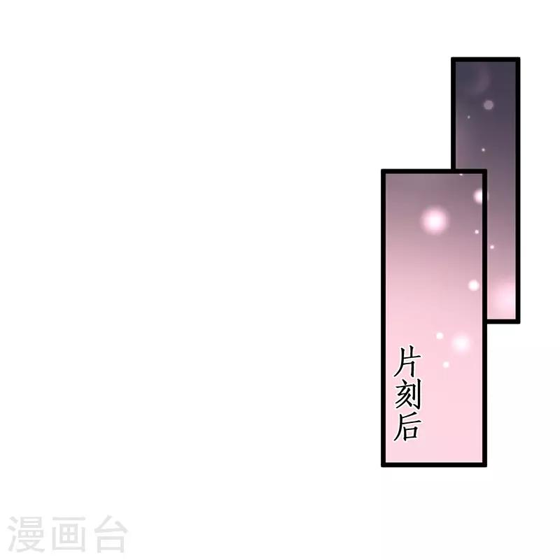 第47话 我愿为你运筹帷幄~28