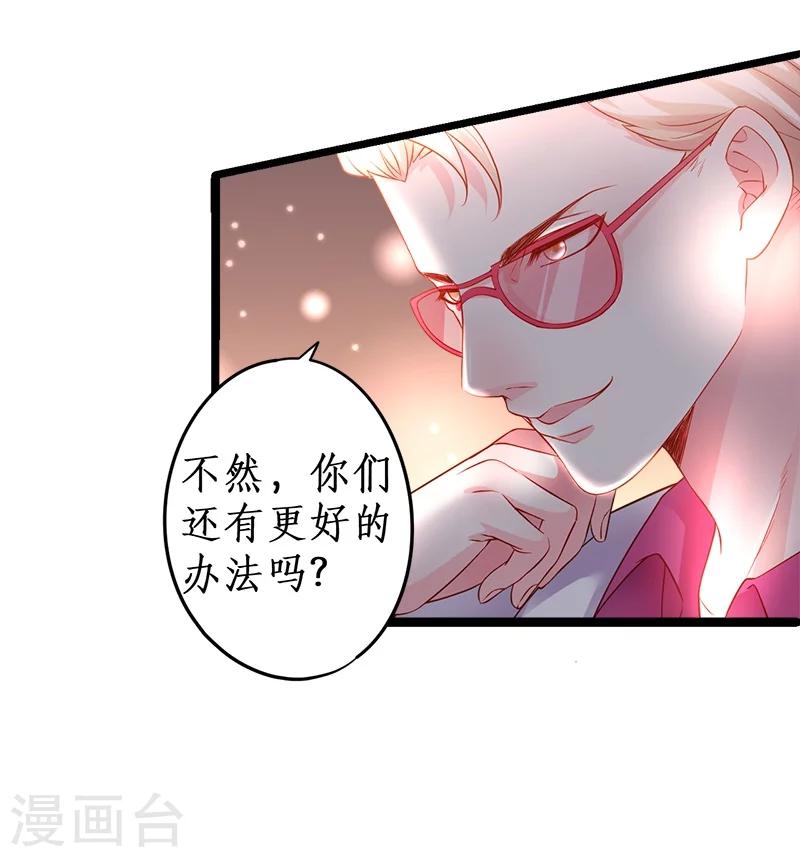 第27话 尹川终于逆袭！黑转粉！21
