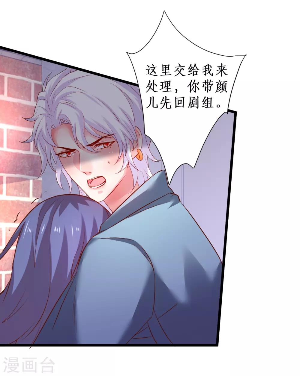 第100话 那个女人！19