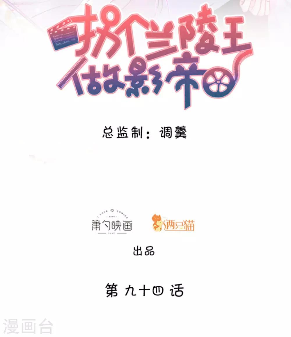 第94话 我只喜欢你~1