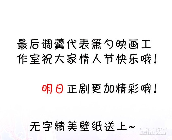 情人节番外小甜饼！15