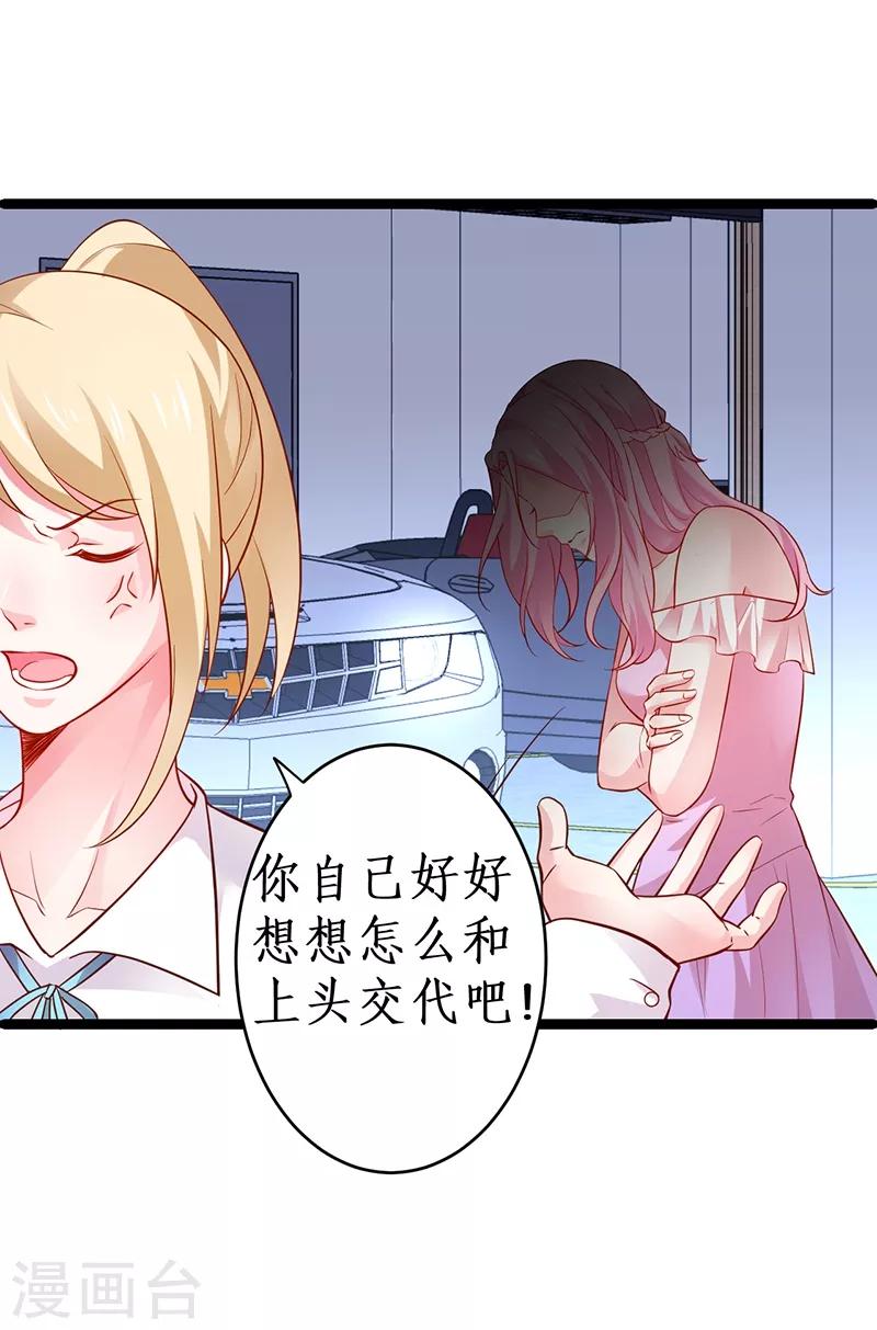 第50话 高爽！楚颜大仇得报！41