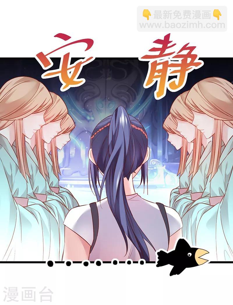 第56话 秘境被强吻？！32