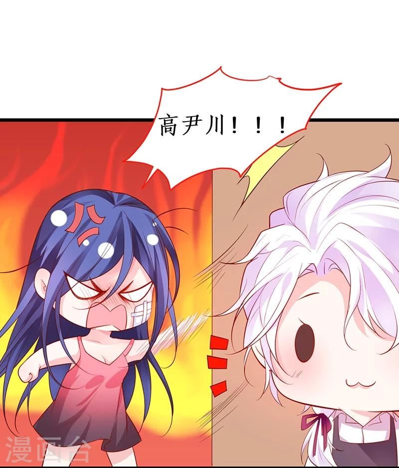 第40话 让我占有你的一切32