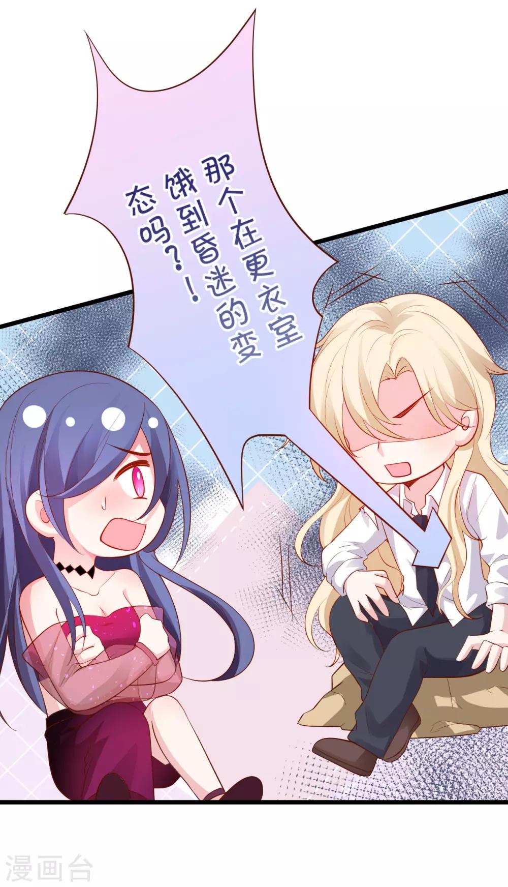 第89话 这个女人有点意思~19