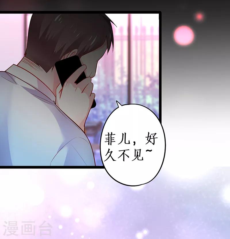 第46话 鱼儿上钩了~35