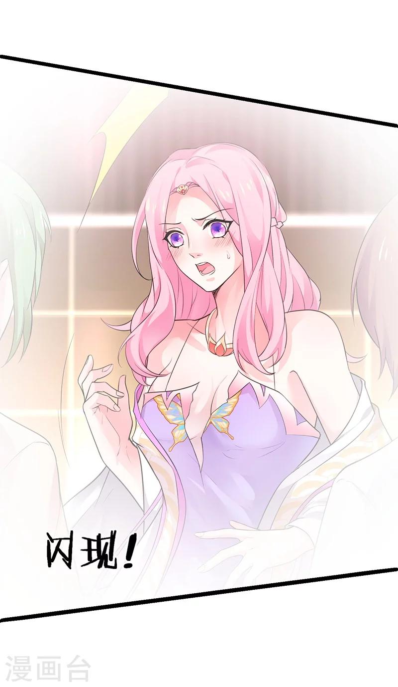 第45话 害我毁容的就是你！6
