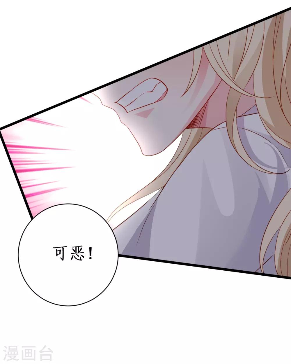第87话 家有忠犬小狼狗~嗷呜！49