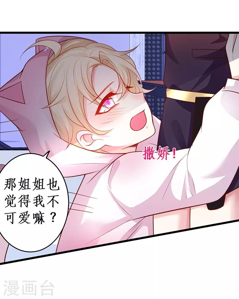 第67话 在线发糖~biu~14