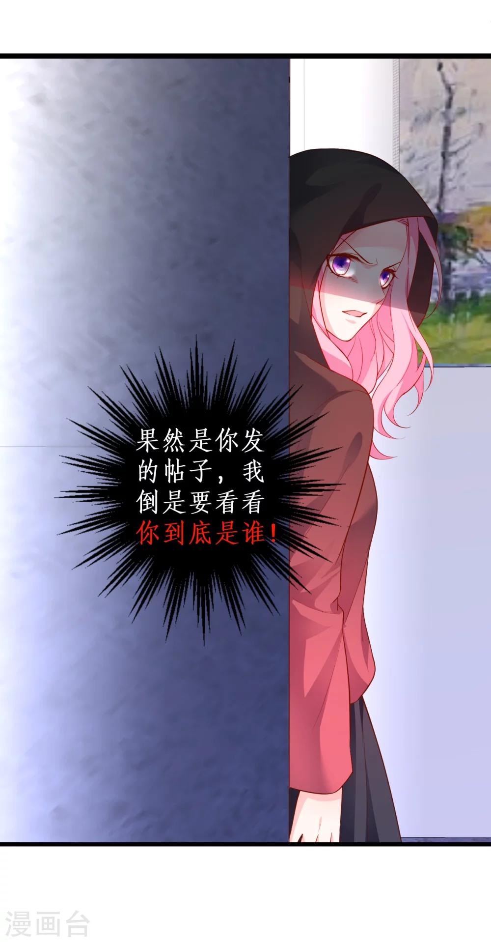 第38话 赵菲儿发现楚颜真颜！11