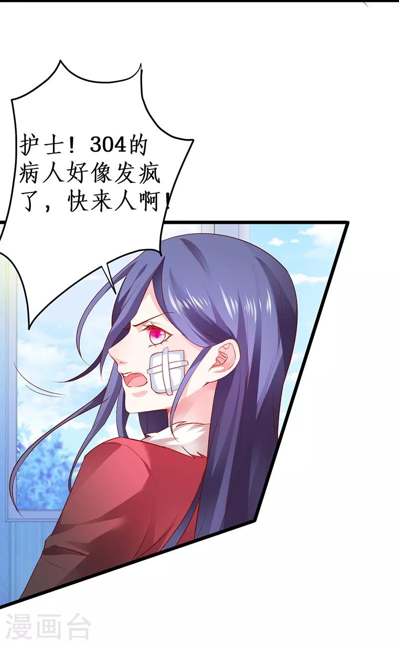 第52话 我终于把你踩在脚下了！28