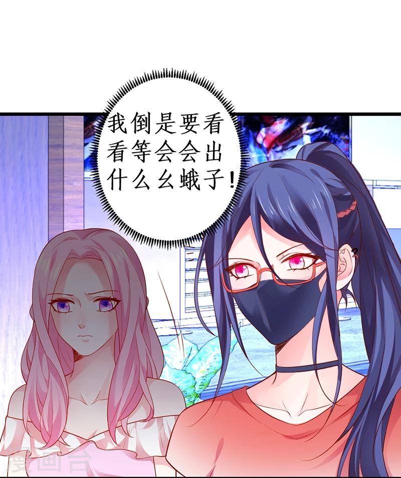 第41话 难道这就是心动的感觉？4