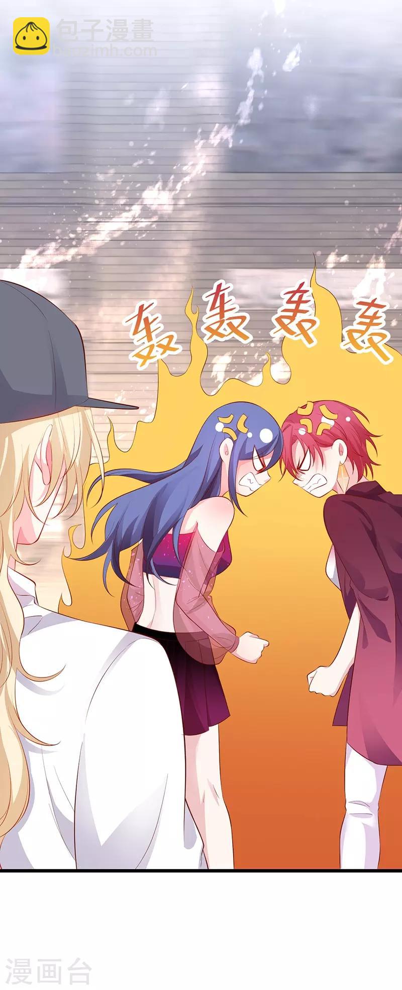 第85话 甜蜜约会~36