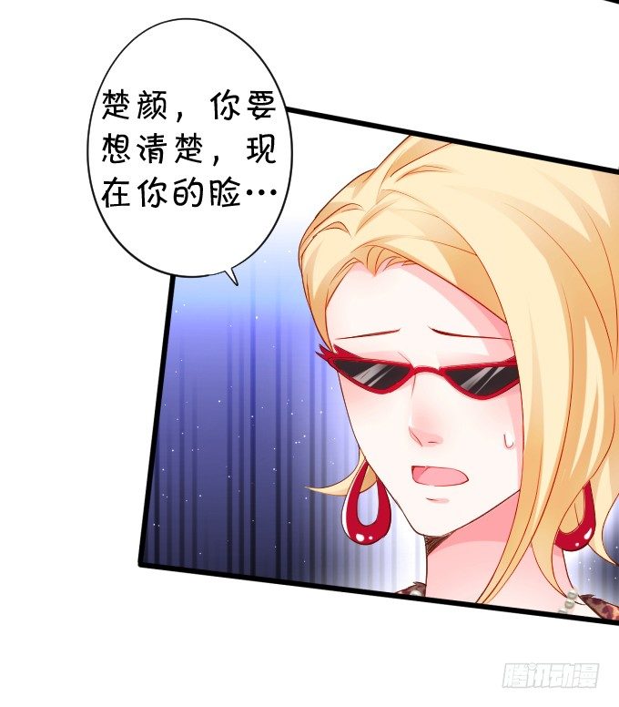楚·霸气·颜VS张·贱人·翡翠6