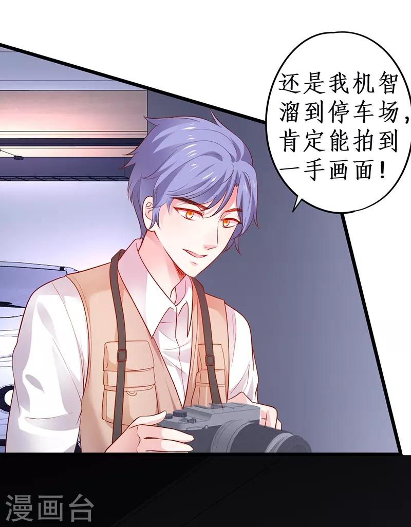 第51话 高能！赵菲儿毁容！9