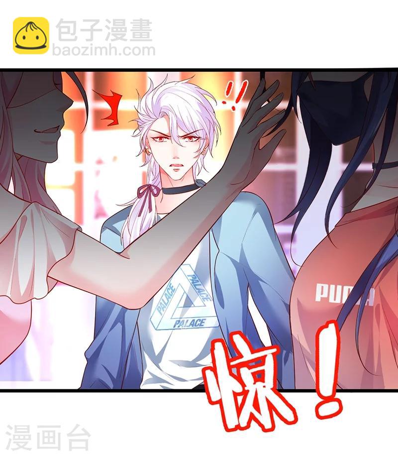 第45话 害我毁容的就是你！13