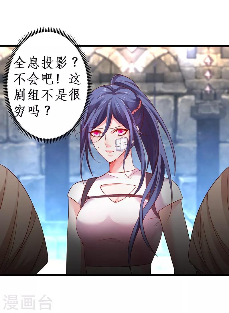 第56话 秘境被强吻？！30