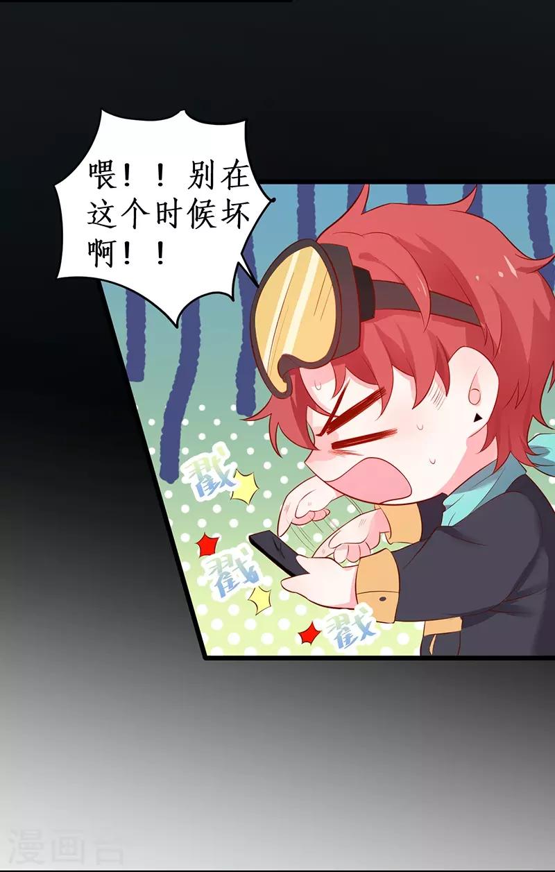 第73话 为了她，我甘愿如此！4