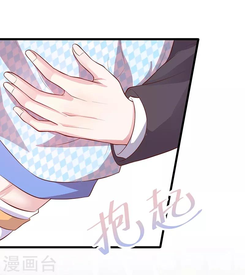 第85话 甜蜜约会~17