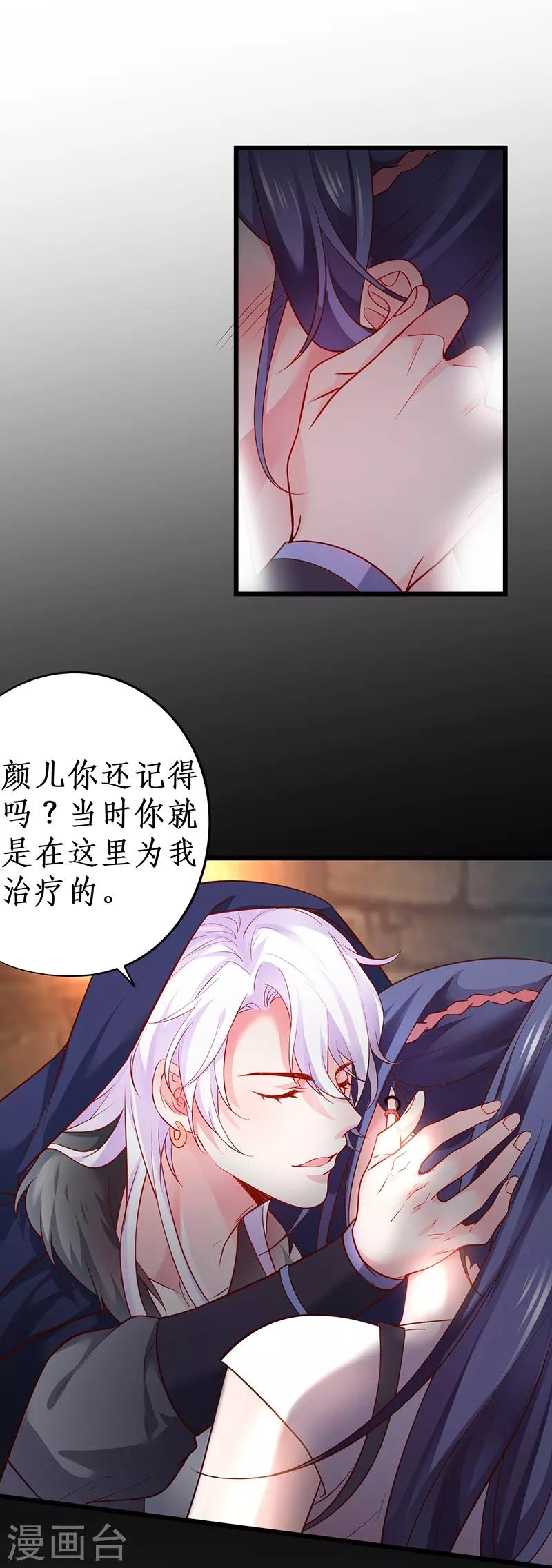 第57话 突如其来的强吻？！1