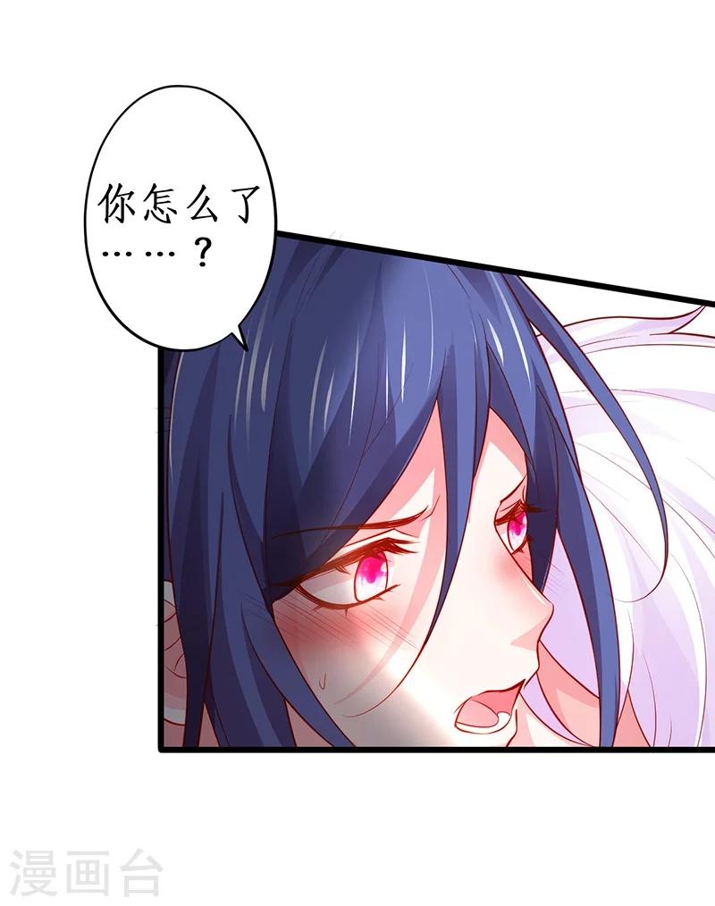 第40话 让我占有你的一切7