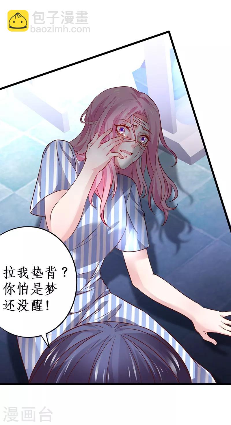 第52话 我终于把你踩在脚下了！17