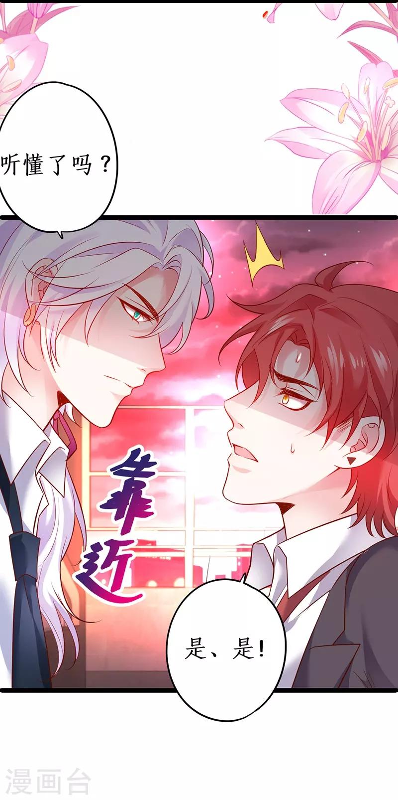 第51话 高能！赵菲儿毁容！39