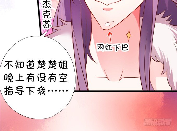 史上最毒舌影后上线！34