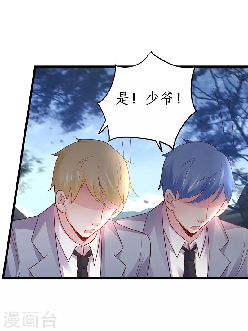 第70话 男人的嘴，骗人的鬼！32