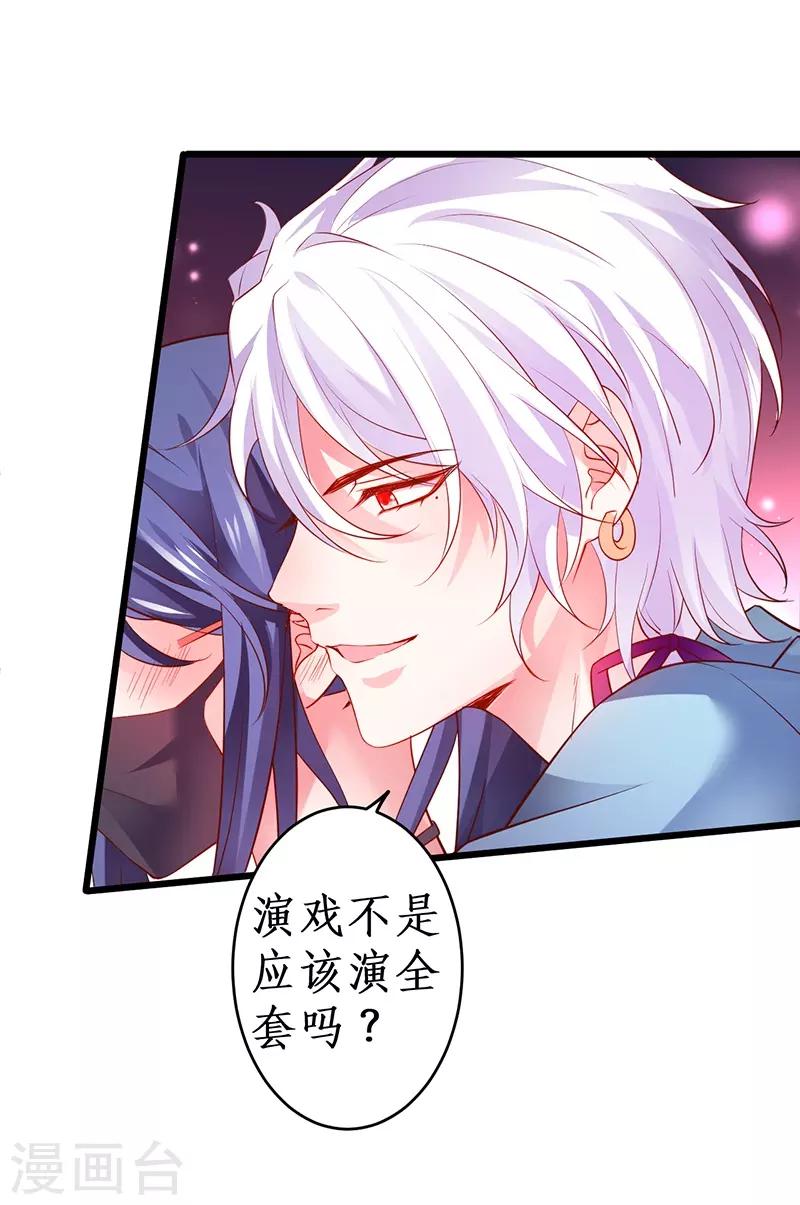 第47话 我愿为你运筹帷幄~44