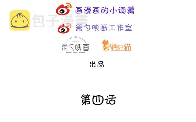 你包养小鲜肉了？！2
