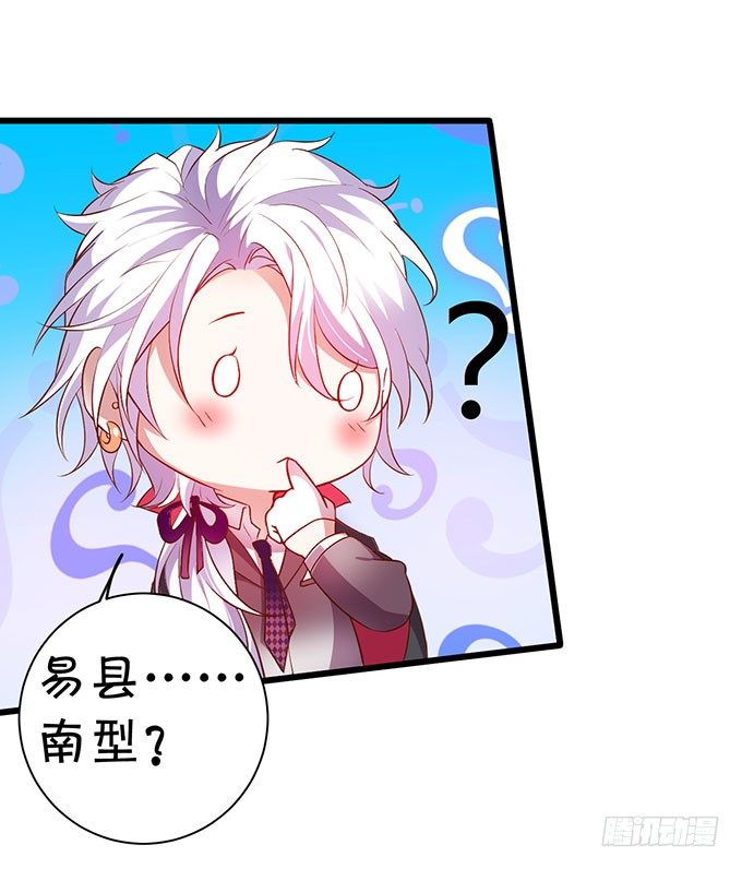 你到底要对她做什么？！3