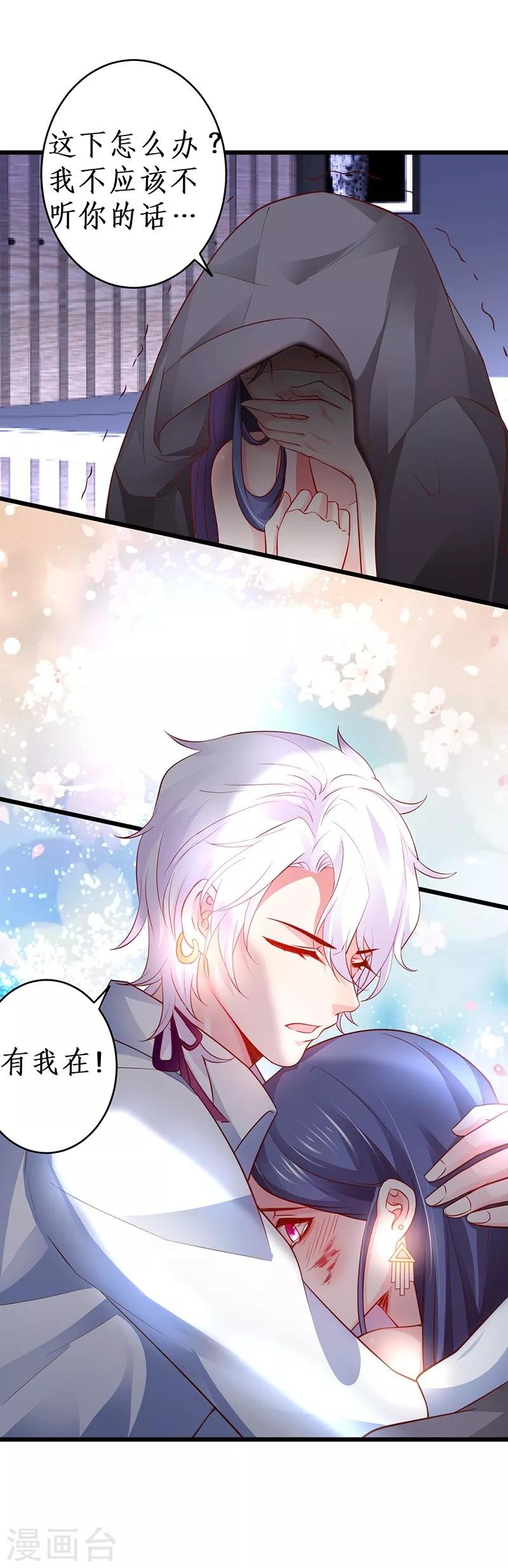 第69话 霸气救妻！高调恩爱~9