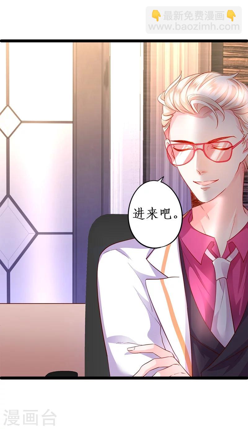 第26话 粉丝大打出手，楚颜真颜暴露？20