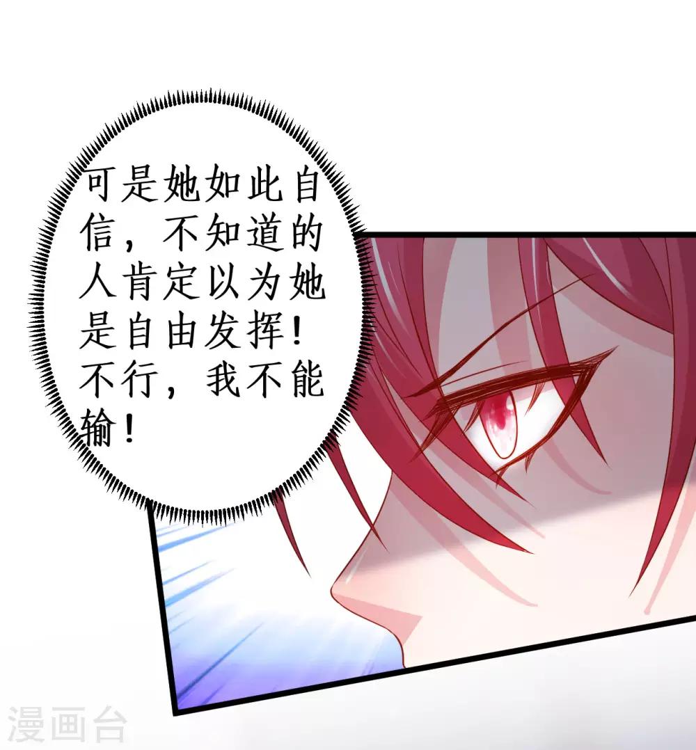 第80话 影后的实力！4
