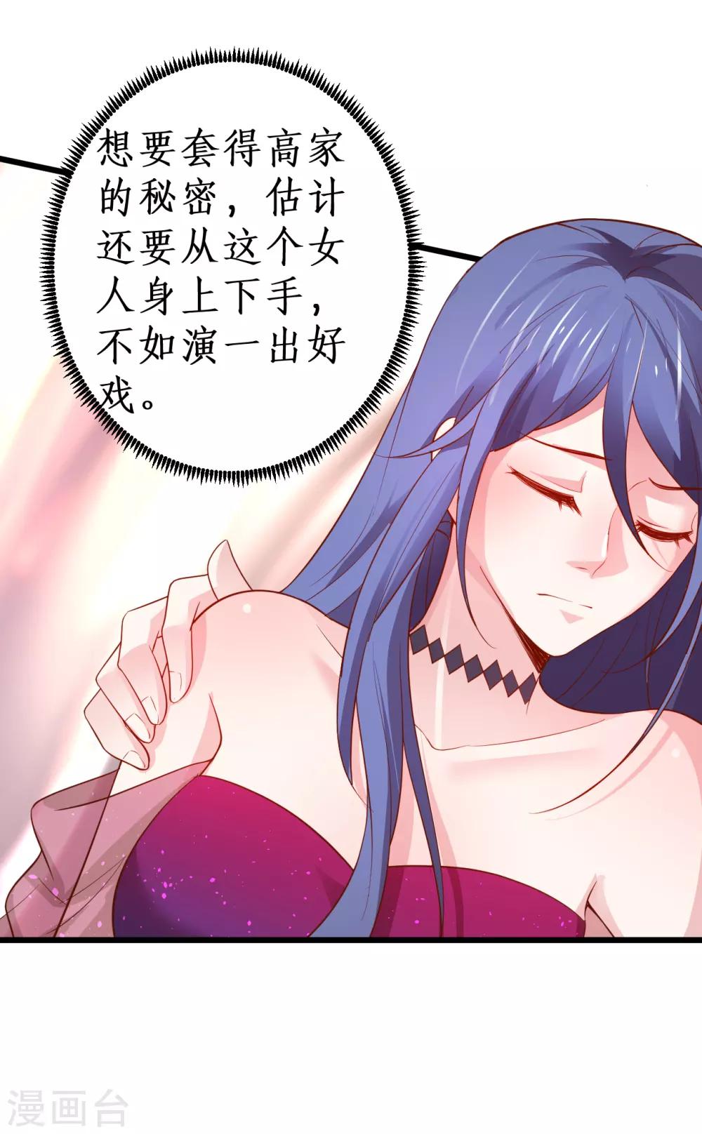 第89话 这个女人有点意思~7