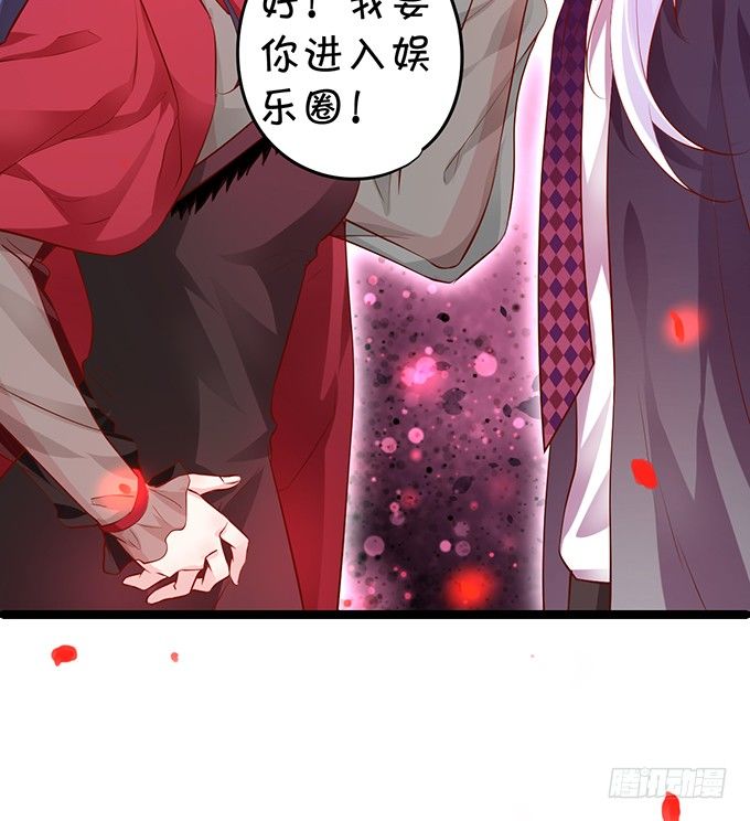 我要你做娱乐圈最靓的仔！39