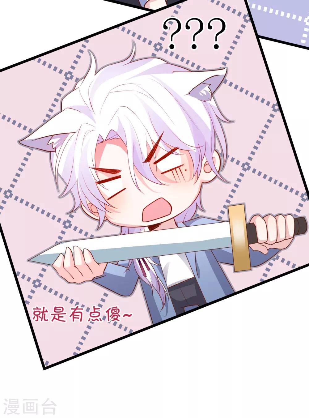 第87话 家有忠犬小狼狗~嗷呜！25