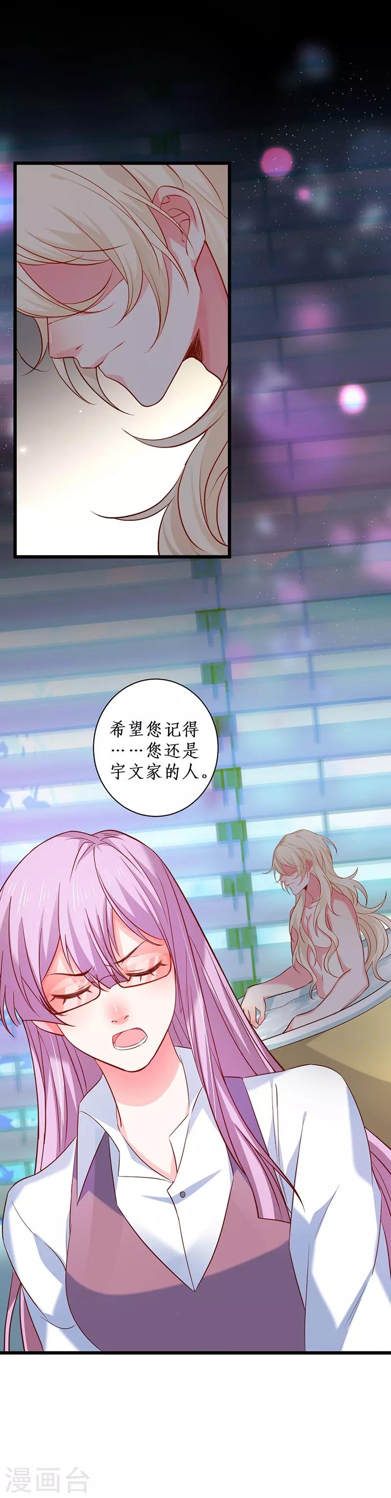第95话 不要忘记你的目的！11